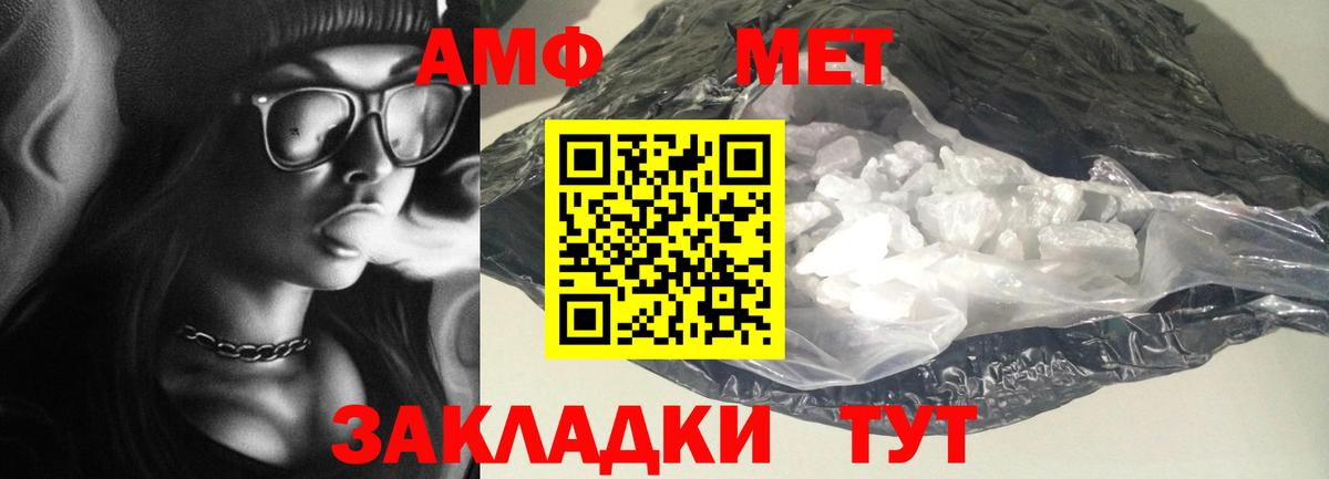 МЕГА сайт  Новошахтинск  Amphetamine 98%  АМФЕТАМИН  АМФЕТАМИН 