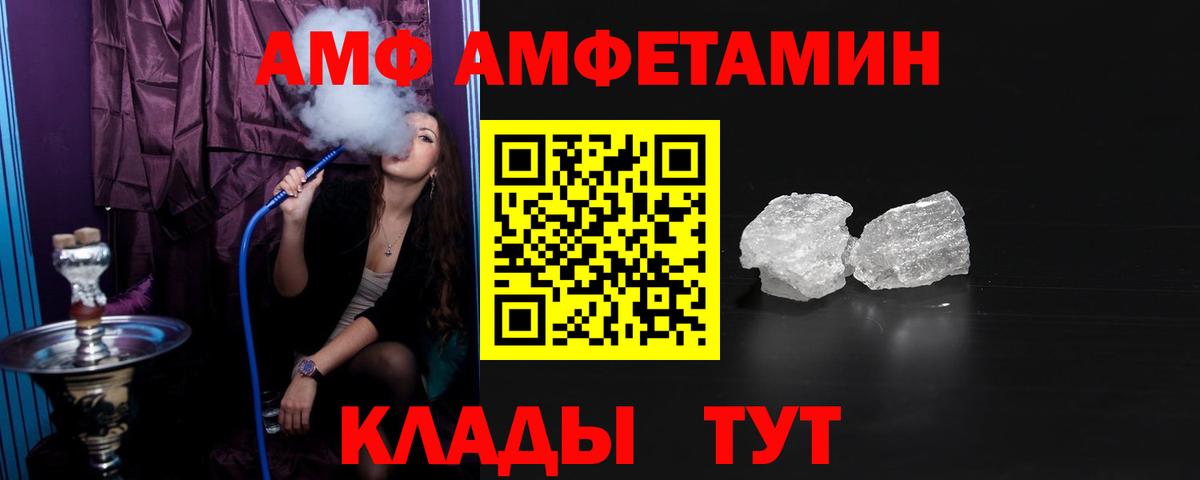 АМФЕТАМИН 98%  Amphetamine  Новошахтинск  Вход с VPN 