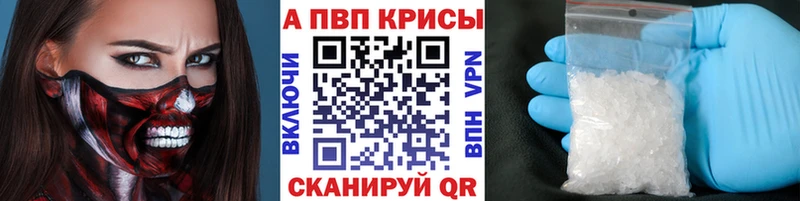 Alfa_PVP мука KRAKEN Новошахтинск сколько стоит