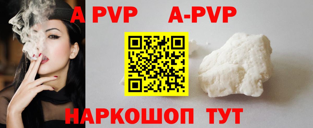 Alfa_PVP VHQ Новошахтинск