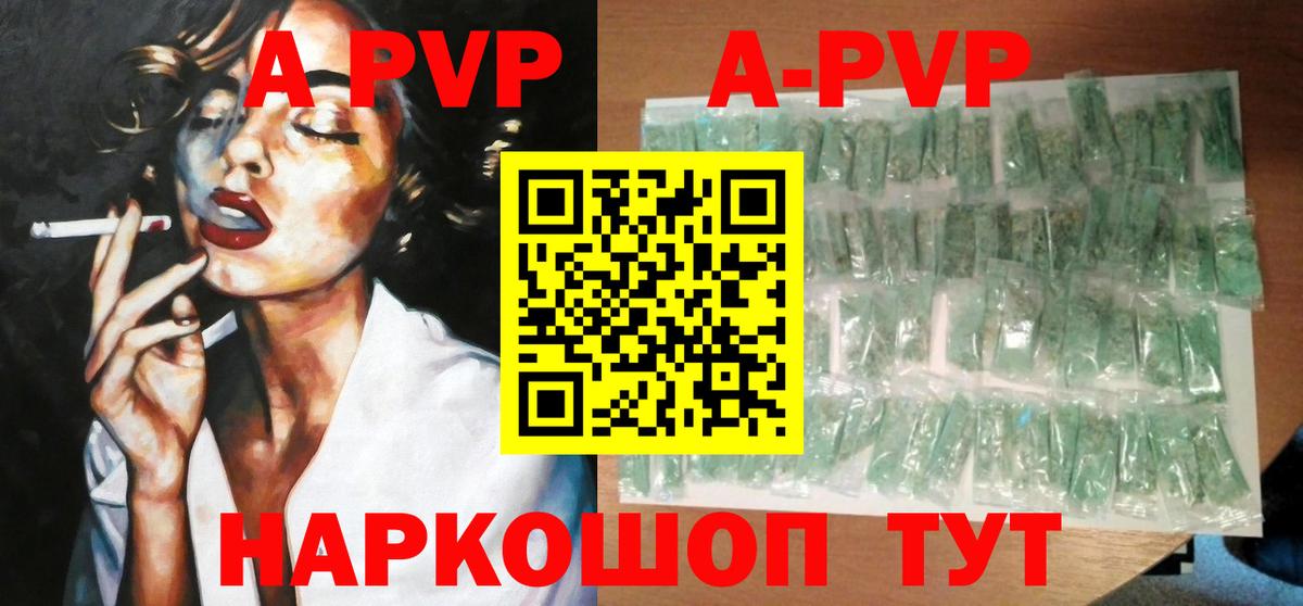 A-PVP мука  Alpha PVP мука  Alpha-PVP СК  Вход с VPN  Новошахтинск 