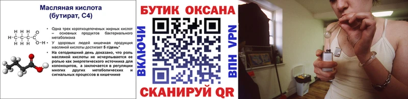 БУТИРАТ GHB Новошахтинск