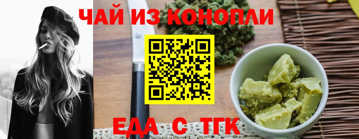 Canna-Cookies марихуана  Новошахтинск 