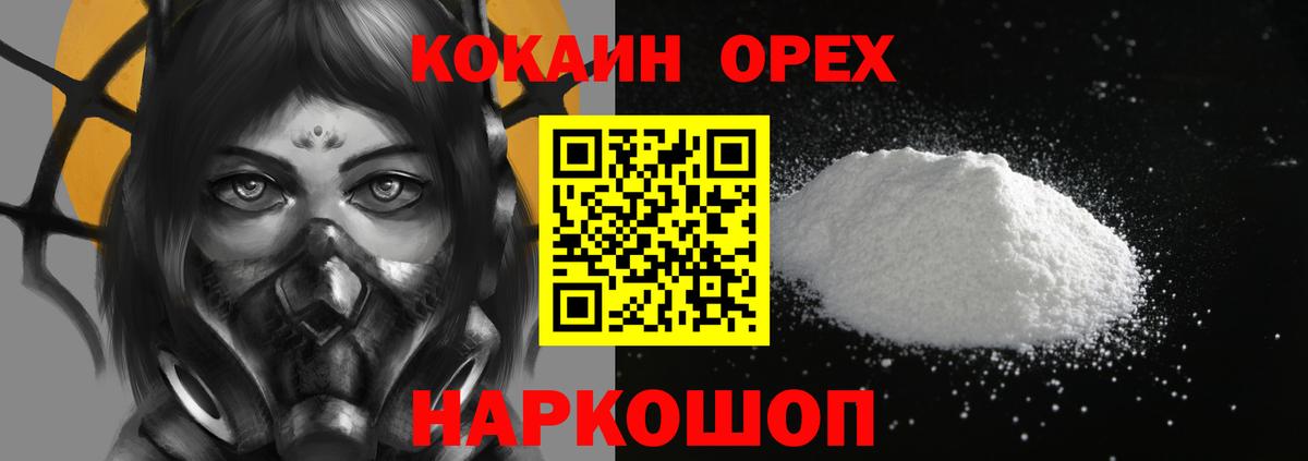 Cocaine 99%  цена наркотик  Новошахтинск  Cocaine VHQ  Кокаин 