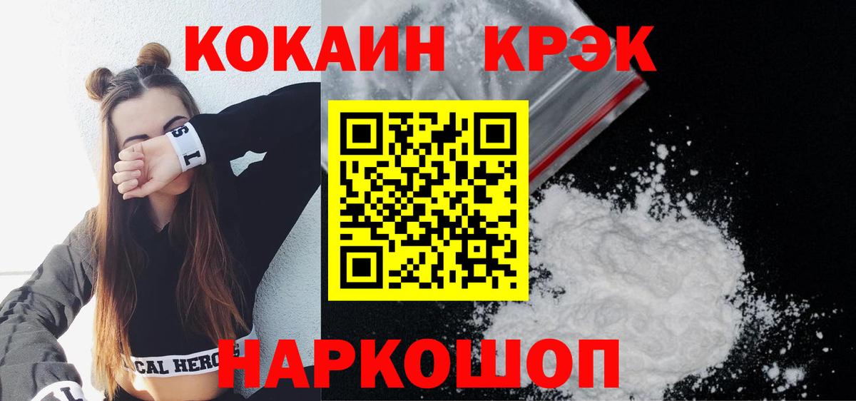 Кокаин Колумбийский Новошахтинск
