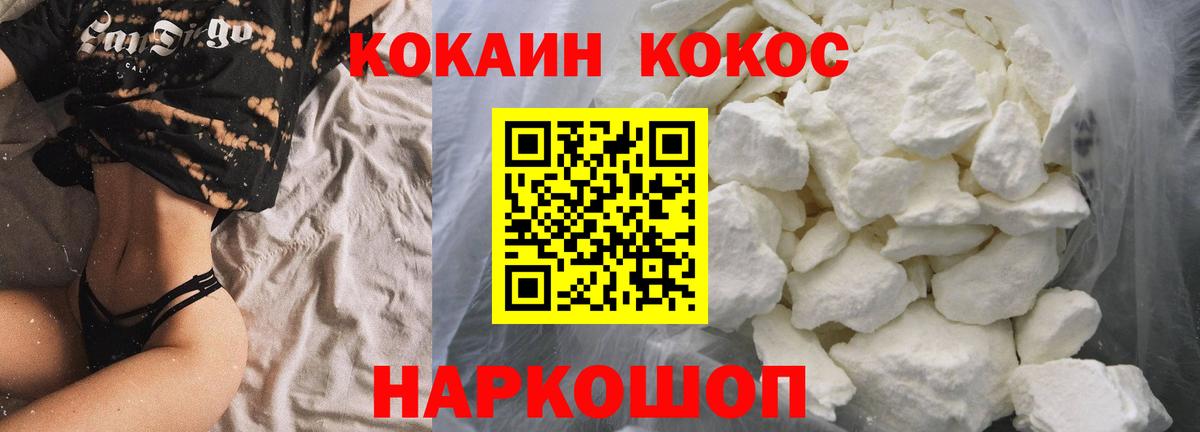 COCAIN Fish Scale Новошахтинск