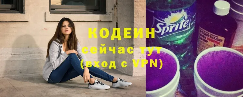 даркнет сайт  Новошахтинск  Кодеин Purple Drank 