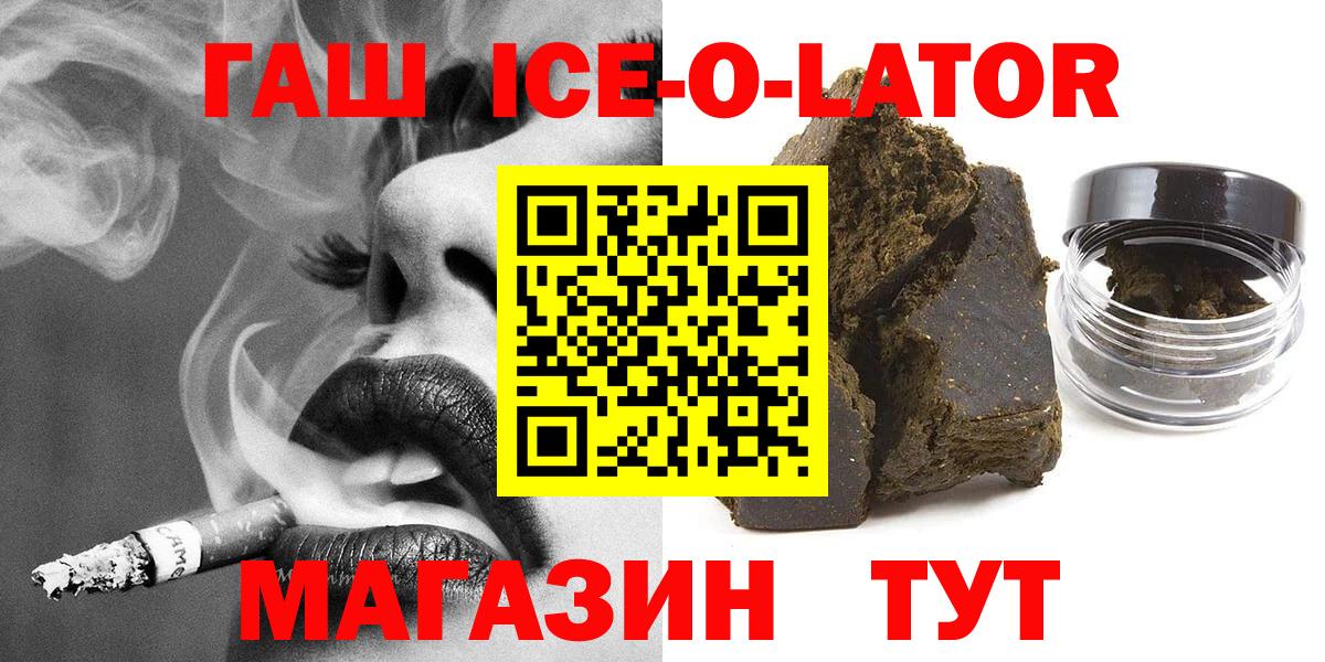ГАШ убойный Новошахтинск