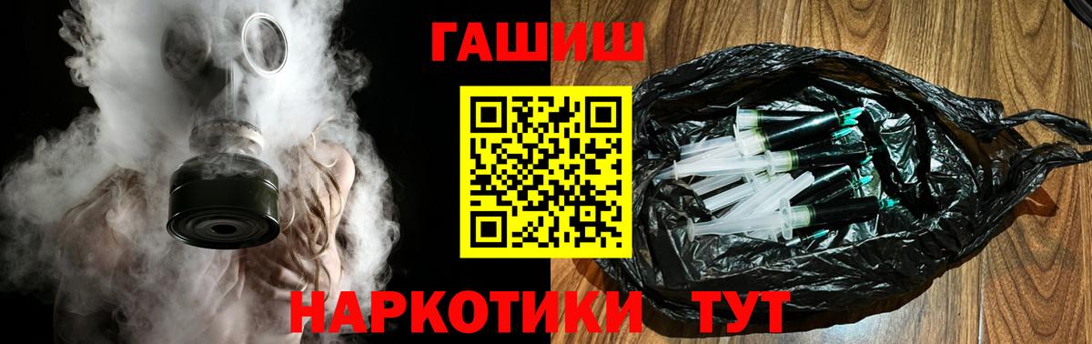 ГАШ  Новошахтинск  Гашиш VHQ 