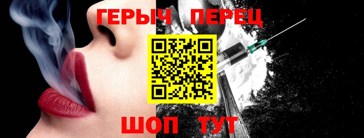 ГЕРОИН  Новошахтинск  ГЕРОИН гречка 