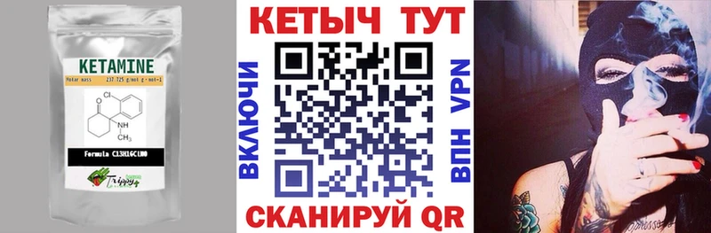 купить закладку  Новошахтинск  Кетамин VHQ 