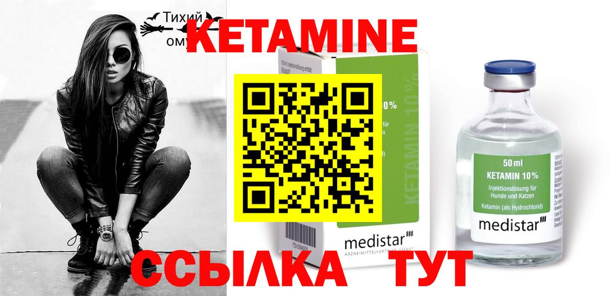 КЕТАМИН ketamine  Вход с VPN  Новошахтинск  КЕТАМИН ketamine 