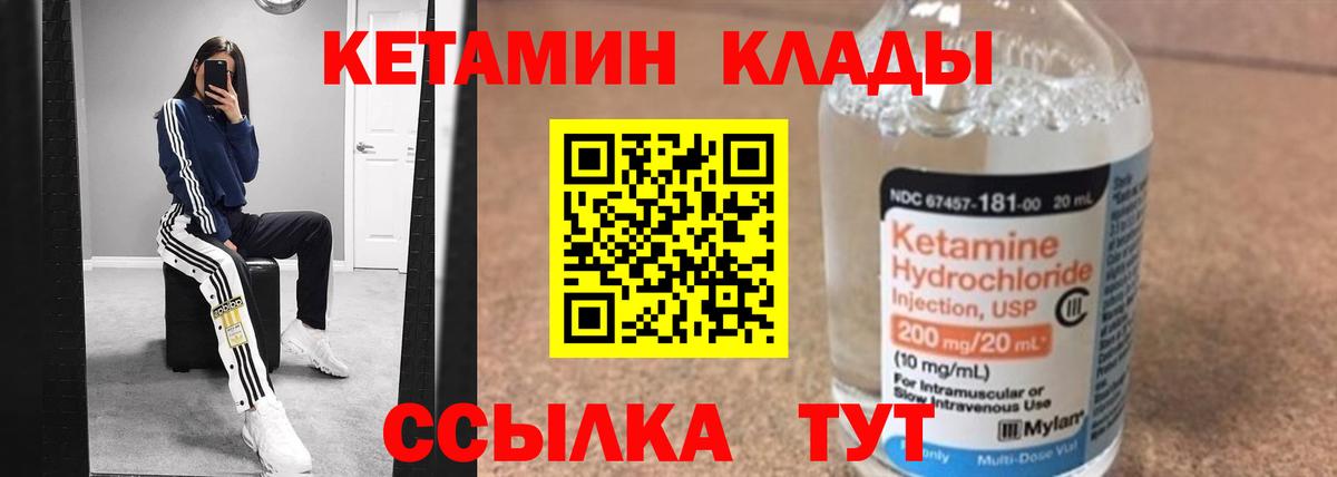 Кетамин VHQ  Новошахтинск 