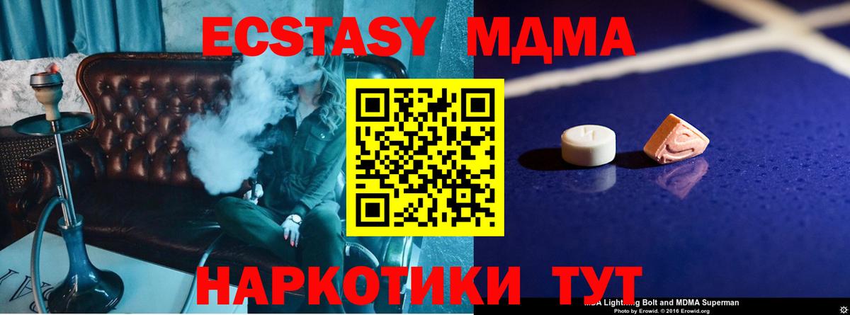 MDMA crystal Новошахтинск