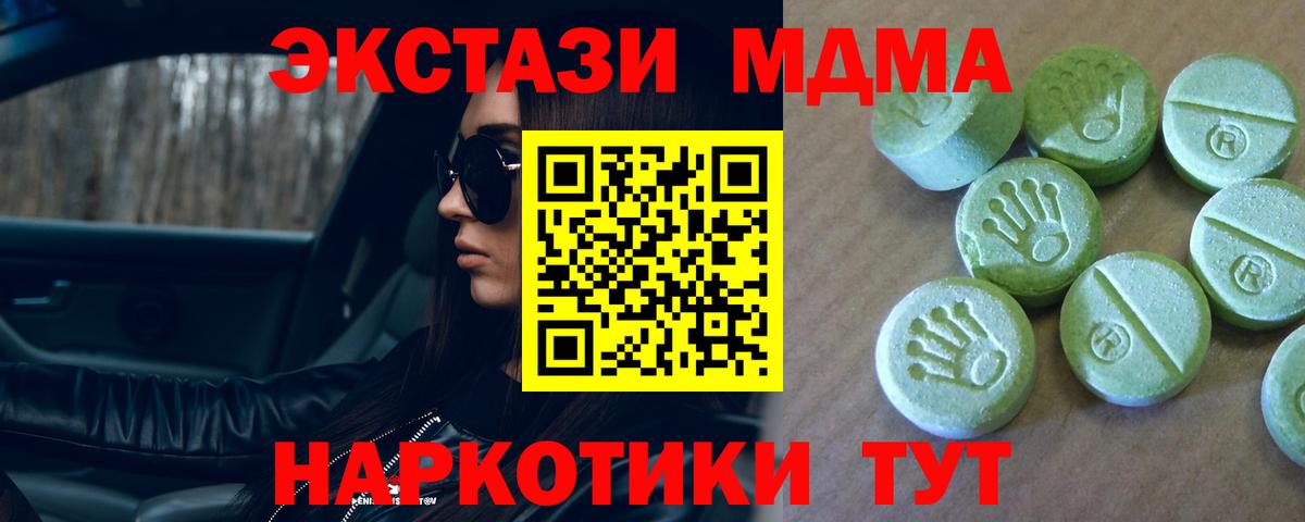 МДМА  Вход с VPN  MDMA crystal  Новошахтинск  MDMA VHQ 