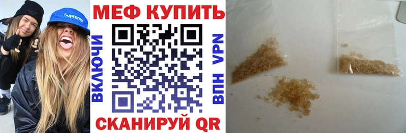 МЕФ мука  Новошахтинск 