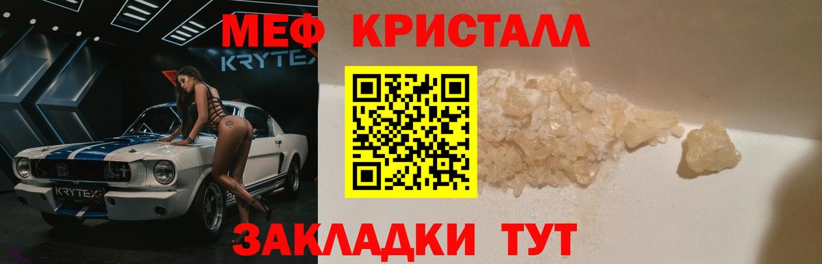 МЕФ мука Новошахтинск