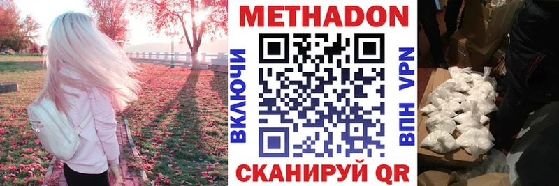 закладки  Новошахтинск  Метадон methadone 