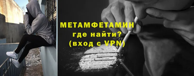 Метамфетамин винт Новошахтинск