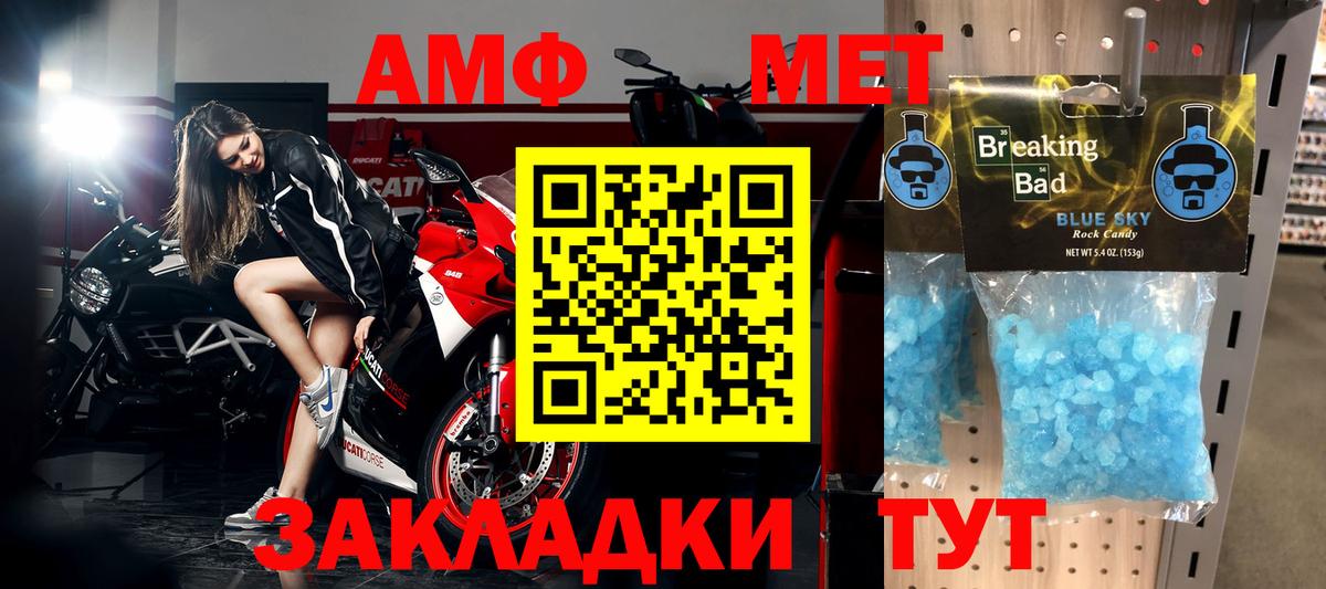 Метамфетамин Methamphetamine  Новошахтинск  Метамфетамин Methamphetamine 