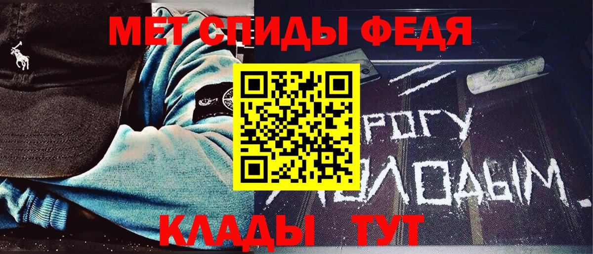 Первитин кристалл Новошахтинск