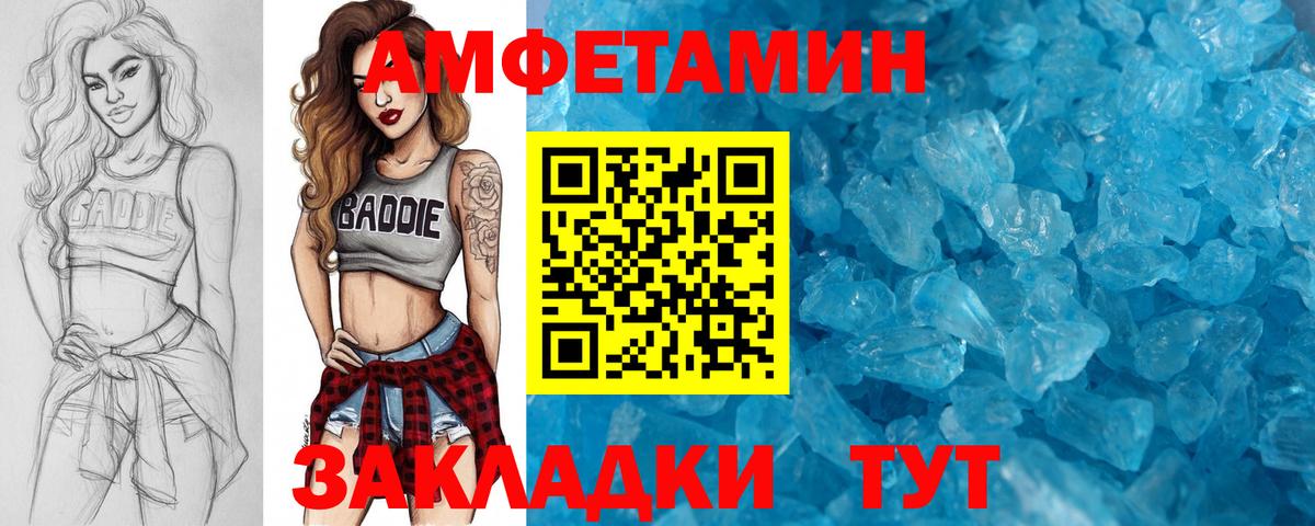 Новошахтинск  Первитин Methamphetamine  Вход с VPN 