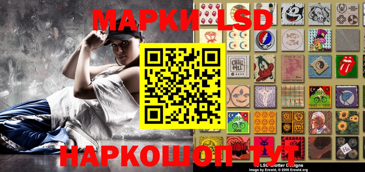 Наркотические марки  Марки NBOMe 1500мкг  Вход с VPN  Марки NBOMe 1500мкг  Новошахтинск 