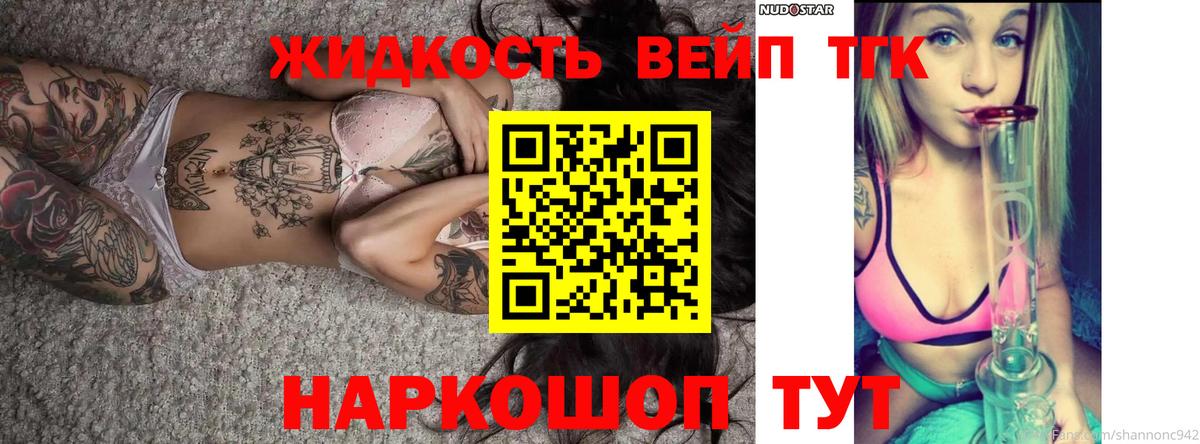 ТГК Wax  Новошахтинск 