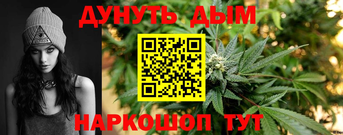 Марихуана White Widow  Вход с VPN  Новошахтинск  МАРИХУАНА планчик 
