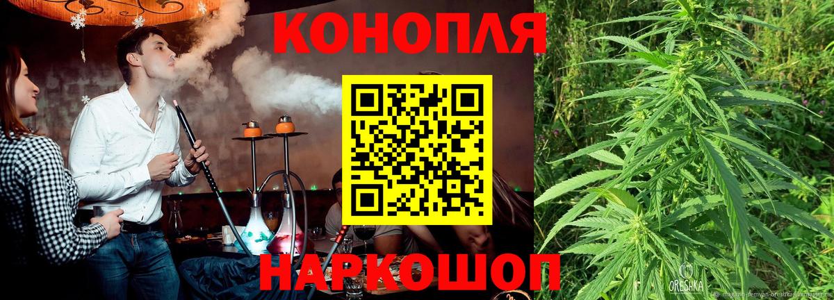 Канабис White Widow Новошахтинск